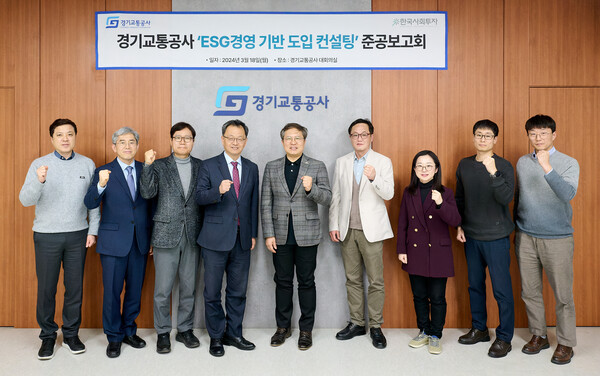 지난해 3월 경기교통공사는 ‘ESG경영 기반 도입 컨설팅 준공보고회’를 가졌다. 사진=경기교통공사