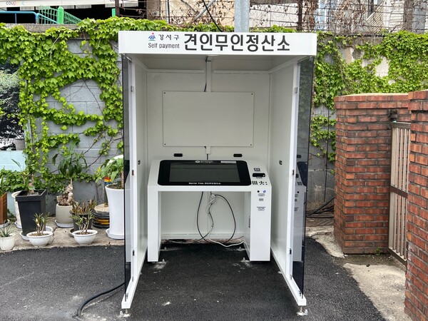강서구시설관리공단은 약 25년 만에 양천로59길 16-9에 위치한 견인차량보관소에 대한 전면 재포장과 도색 공사를 마무리했다. 사진=강서구시설관리공단