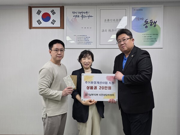 한국법무보호복지공단 경기남부지부는 지난 9일 경기남부지부 1층 지부장실에서 남부지부 사전상담위원회(회장 이정숙)의 주거환경개선사업 대상자를 위한 상품권 지원 전달식 실시했다. 전달식 후 기념촬영을 하고 있다. 사진=남부지부