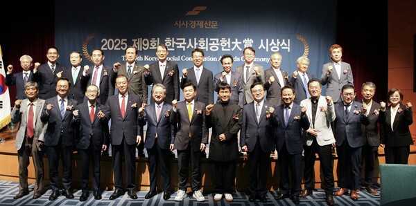 시사경제신문사 주최, 한국사회공헌진흥재단 주관, 한국지방자치가 후원하는 제9회 ‘2025 한국사회공헌대상’ 시상식이 지난 15일 오후 용산 백범기념관에서 성료했다. 사진=이근형 기자