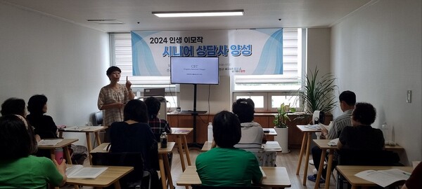 지난해 인생이모작 프로그램(시니어 상담사 양성과정) 진행 모습