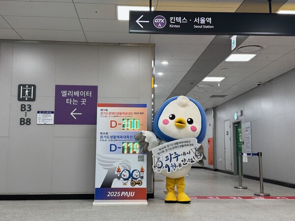 사진제공=파주시