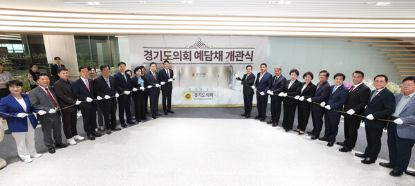경기도의회 새로운 소통공간 "예담채" 개관. 사진제공 =경기도의회