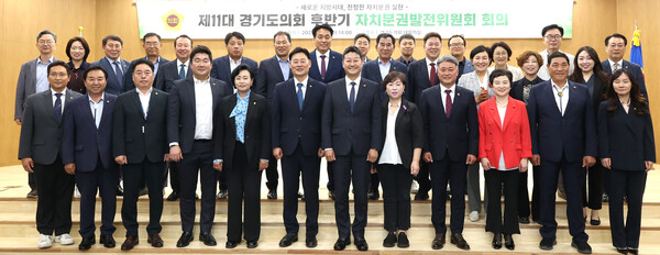 제11대 경기도의회 후반기 자치분권발전위원회(위원장 김진경 의장) 본격 출범. 사진제공=경기도의회