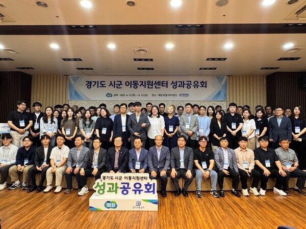 사진제공=경기교통공사