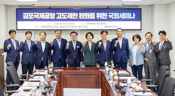 진교훈 강서구청장(왼쪽 다섯 번째)이 18일 국회 의원회관에서 열린 ‘김포공항 고도제한 완화를 위한 국회세미나’에서 참석자들과 함께 기념촬영을 하고 있다.