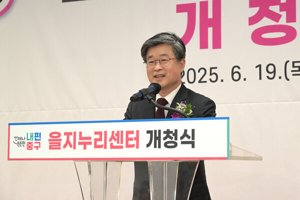 개청식(김길성 중구청장). 사진=중구