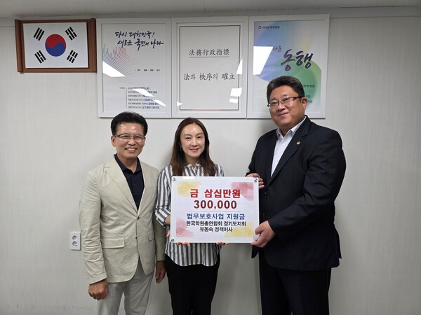 한국학원총연합회 경기도지회 유동숙 정책이사는 지난 16일 보호대상자의 자립을 위한 지원금을 기부했다. 좌측 첫번 째부터 성산위원회 강남신 위원. 유동숙 정책이사, 양성식 지부장이 전달식 후 기념촬영을 하고 있다. 사진=법무보호공단 경기남부지부