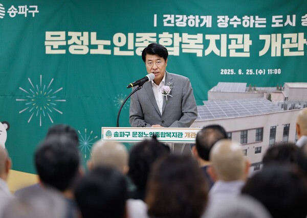 문정노인종합복지관 개관식(2025.06.25.)에 참석한 서강석 송파구청장. 사진=송파구