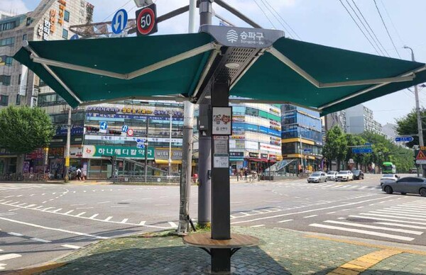 거여역 스마트 그늘막. 사진=송파구
