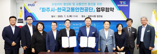 사진제공=파주시