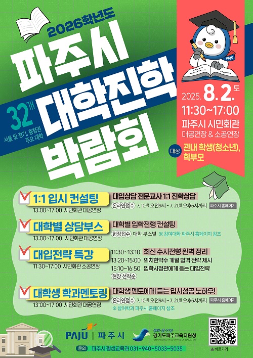 자료제공=파주시