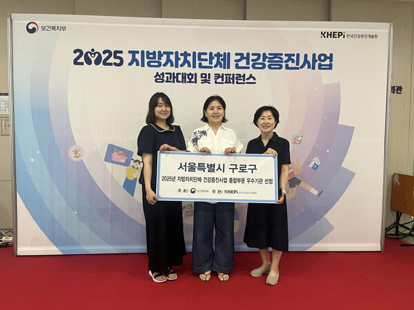 3일 구로구 직원들이 보건복지부 장관 표창을 수상하고 기념사진을 찍고 있다. 사진=구로구