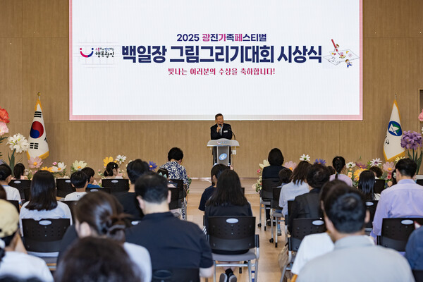 지난 5일, 2025 광진가족페스티벌 백일장·그림그리기 대회 시상식에서 인사말을 하는 김경호 광진구청장. 사진=광진구