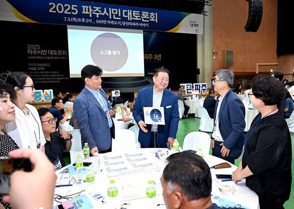 사진제공=파주시