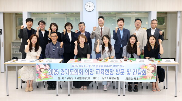 사진제공=경기도의회