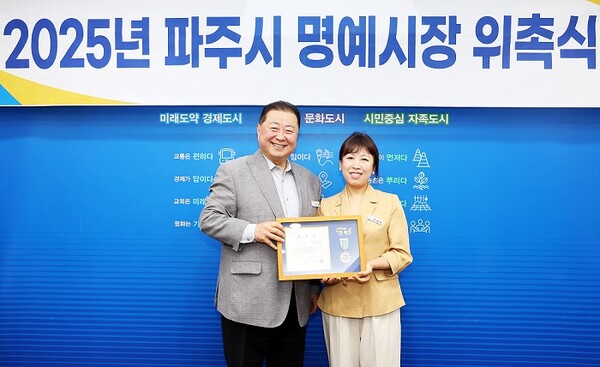 사진제공=파주시