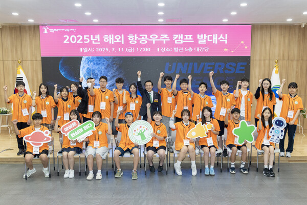 지난 11일에 개최된 ‘2025 해외 항공우주 캠프’ 발대식 모습. 사진=영등포구