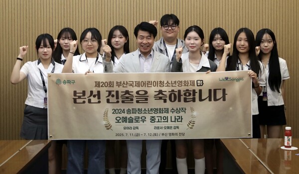 지난 11일 서강석(왼쪽 다섯 번째) 송파구청장이 부산을 방문해 BIKY 본선에 진출한 송파 청소년들을 응원하고 기념촬영을 하고 있다. 사진=송파구