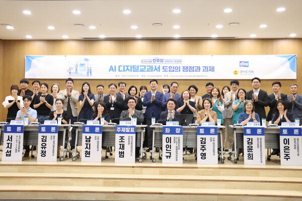 사진제공=경기도의회 교섭단체 더불어민주당