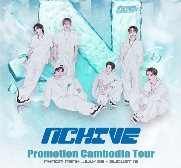 엔카이브 프로모션 캄보디아 투어(NCHIVE Promotion Cambodia Tour) 공식 포스터 사진제공=©오브문스튜디오, 유니온모바일