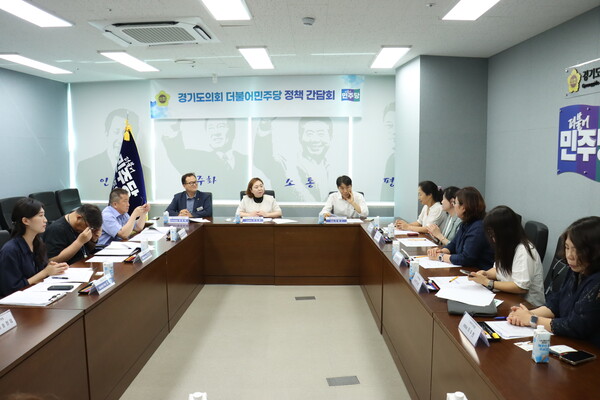 사진제공=경기도의회 교섭단체 더불어민주당