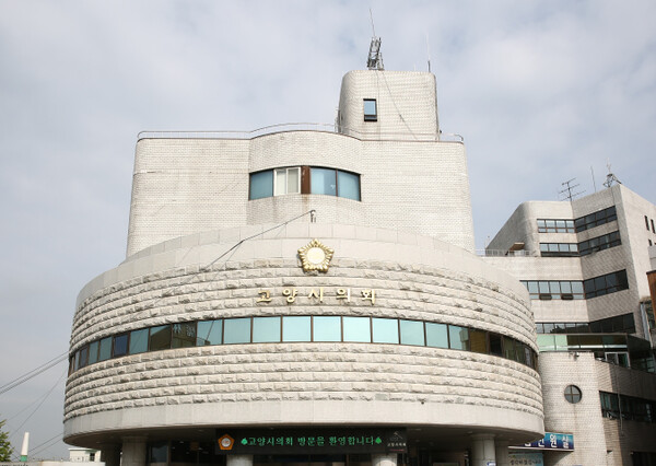 고양특례시의회 청사 전경. 사진제공=고양시의회