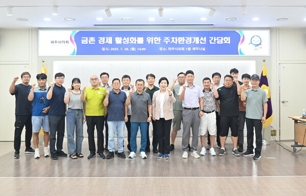 사진제공=파주시의회