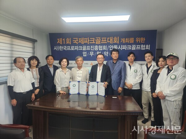 사진제공=사단법인 한국프로파크골프진흥협회 사무국