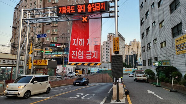 오류 지하차도 차량진입 차단설비 가동 모습. 사진=구로구