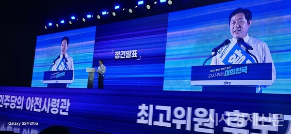 더불어민주당 임시전당대회 황명선 최고위원 후보자 정견발표 전경. 현장사진=강석환 취재기자