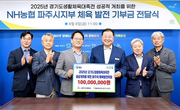 사진제공=파주시