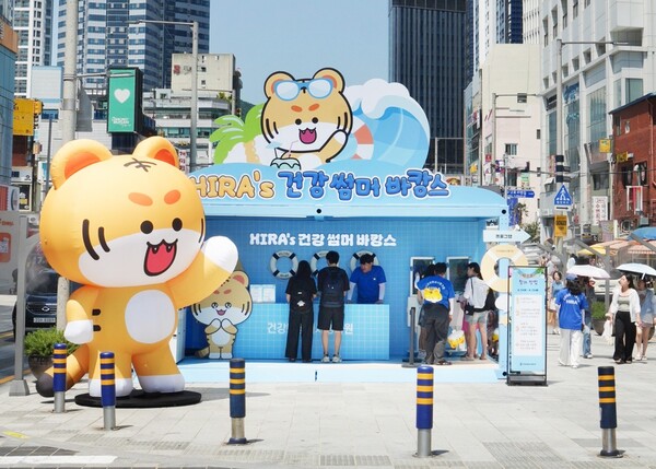 건강보험심사평가원은 23일부터 25일까지 부산 해운대 구남로 문화광장에서 열린 대국민서비스 체험 프로그램인 ‘HIRA’s 건강 썸머 바캉스’를 성황리에 마쳤다. 사진=심사평가원