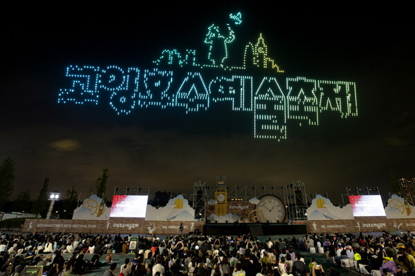 2025 고양호수예술축제 개막…‘불꽃극·드론 라이트 쇼’ 등 볼거리 풍부.   사진제공=고양특례시