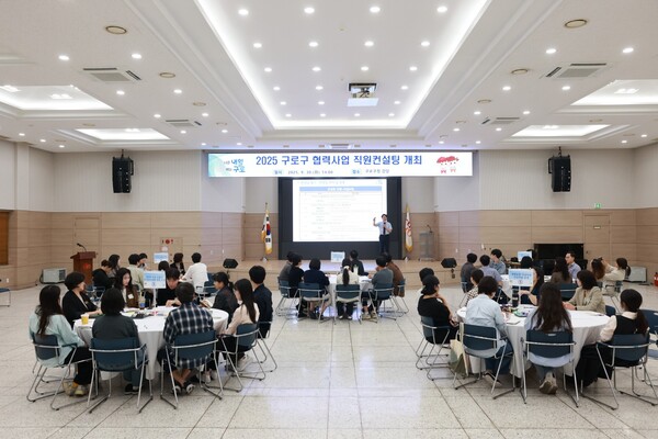 구로구 직원들이 협력, 협치 관련 교육을 듣고 있다. 사진=구로구