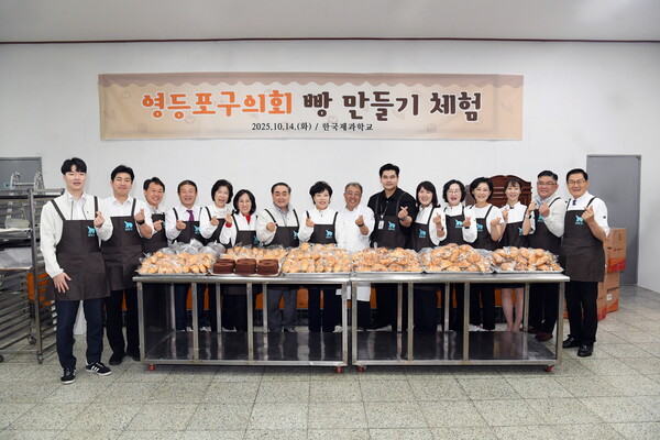 정선희 의장을 비롯한 영등포구의회 의원들과 한국제과학교 김영석 이사장(가운데)이 완성한 빵 앞에서 기념촬영을 하고 있다. 사진=영등포구의회