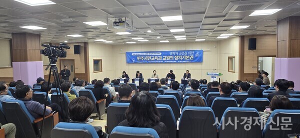 경기교육이음포럼 (공동대표 유은혜-전 부총리겸 교육부장관, 공정배)이 주관한 제1차 토론회