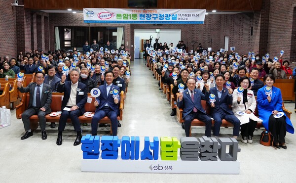 성북구는 2025년 하반기 ‘1일 현장구청장실’을 통해 20개 전 동을 방문하며 주민들과 직접 소통했다. 사진은 11월 10일 열린 돈암1동 현장구청장실에서 이승로 성북구청장을 비롯한 주민들이 ‘O·X 정책 퀴즈 피켓’을 들고 지역 현안 해결 성과를 공유하는 모습. 사진=성북구