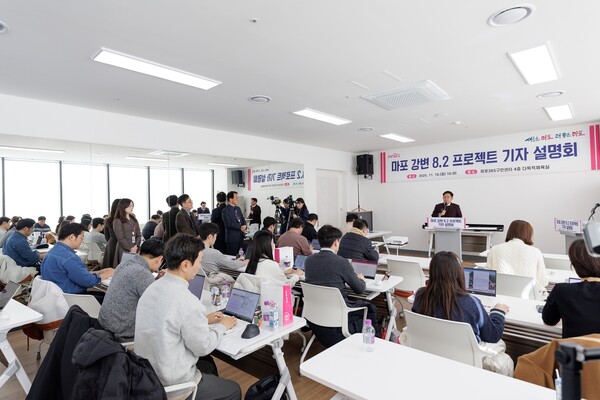 18일 마포365구민센터에서 열린 ‘마포 강변 8.2 프로젝트’ 기자설명회 현장. 사진=마포구