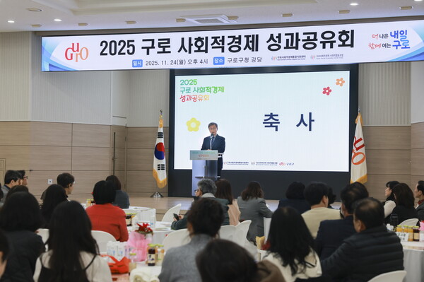 장인홍 구청장이 축사를 하고 있다. 사진=구로구