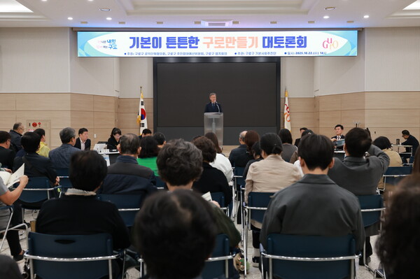 장인홍 구청장이 지난 10월 22일 개최한 ‘기본이 튼튼한 구로 만들기 대토론회’에서 인사말을 하고 있다. 사진=구로구 