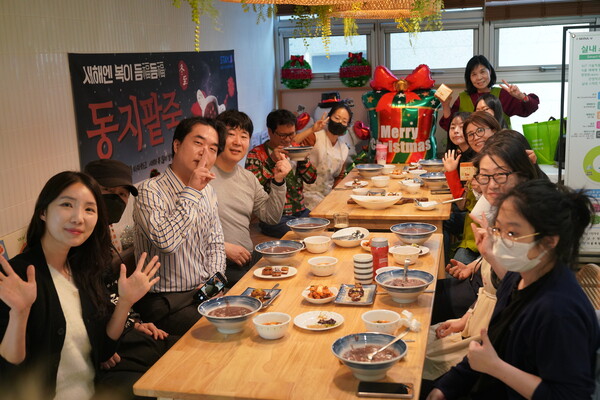 지난 12월 22일 강남구 1인가구 커뮤니티센터에서 ‘새해엔 복이 듬福듬福 동지팥죽’ 진행하고 있다. 사진=강남구 1인가구 커뮤니티센터