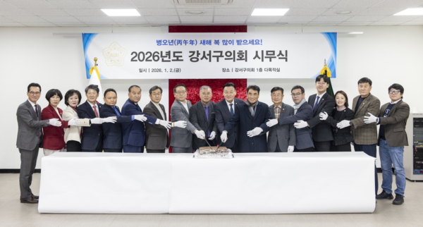 2026년도 강서구의회 시무식. 사진=강서구의회