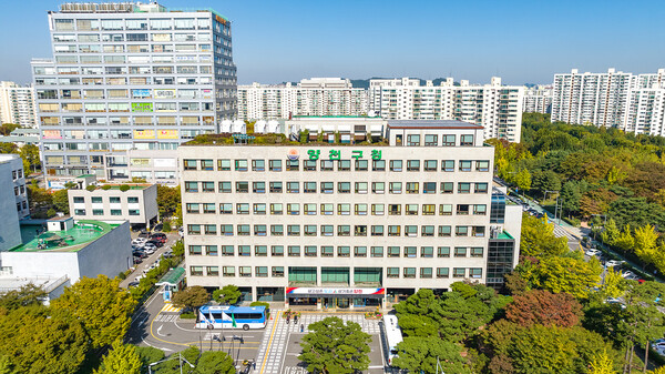 양천구청 전경. 사진=양천구