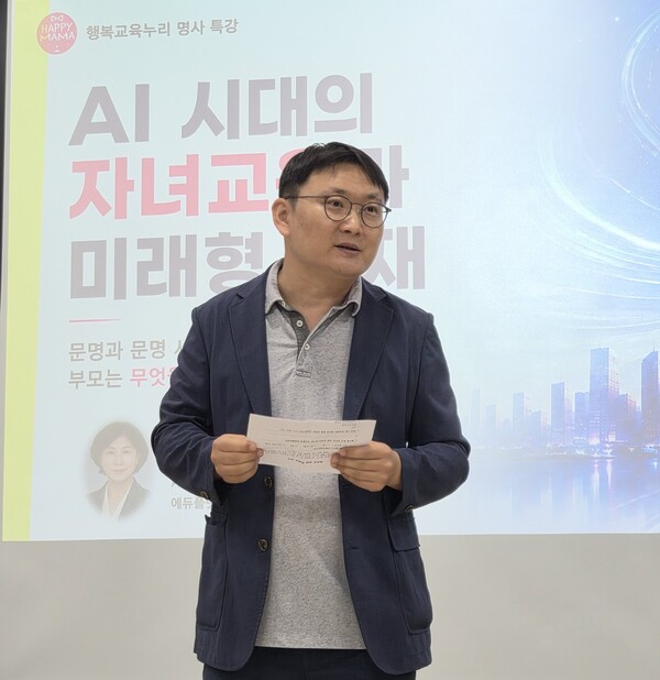 사단법인 행복교육누리와 아이지킴연대가 지난 27일 현대백화점 목동점 문화센터에서 개최한 ‘AI 시대의 자녀교육과 미래형 인재’ 명사특강이 학부모들의 높은 관심 속에 성료됐다. 행복교육누리 허훈 이사장이 인사말을 하고 있다. 사진=사단법인 행복교육누리